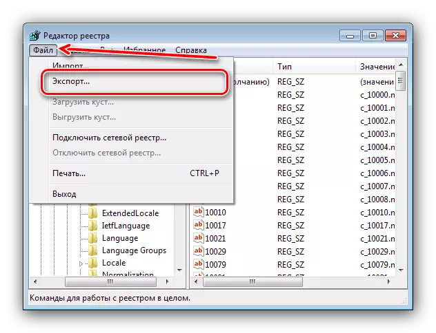 Windows 7 తో Krakoyarbr తొలగించడానికి ఒక రిజిస్ట్రీ శాఖ ఎగుమతి