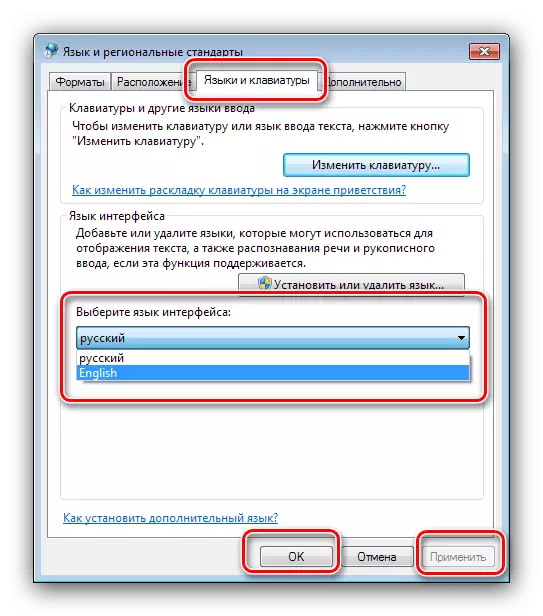 Αλλαγή τοπικού συστήματος για την εξάλειψη του Krakozyab από τα Windows 7