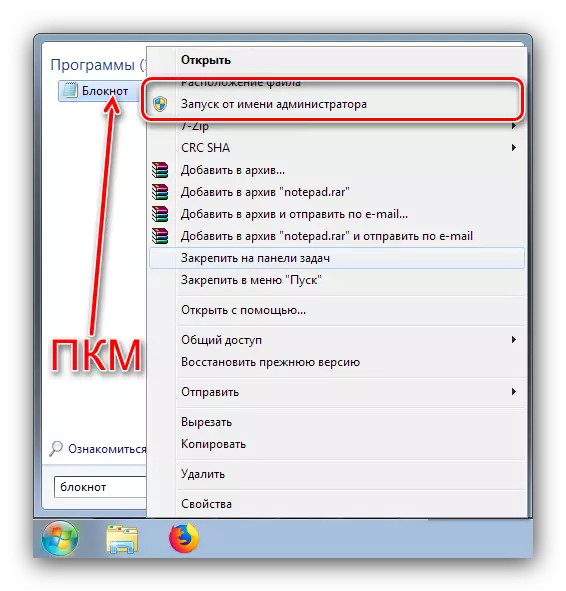 Käivitage märkmik, et kõrvaldada Krakoyarbr Windows 7-ga
