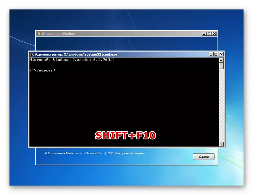 Pozivanje naredbenog retka s početnog prozora Windows Installer prozora
