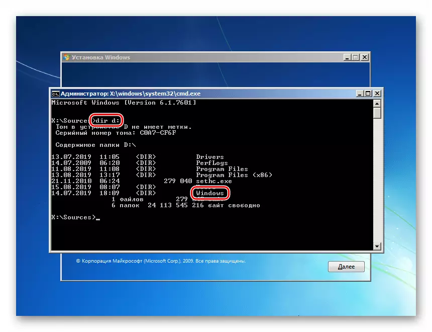 Soek vir 'n gids stelsel op 'n skinkbord in die command line in die Windows 7 installasie program