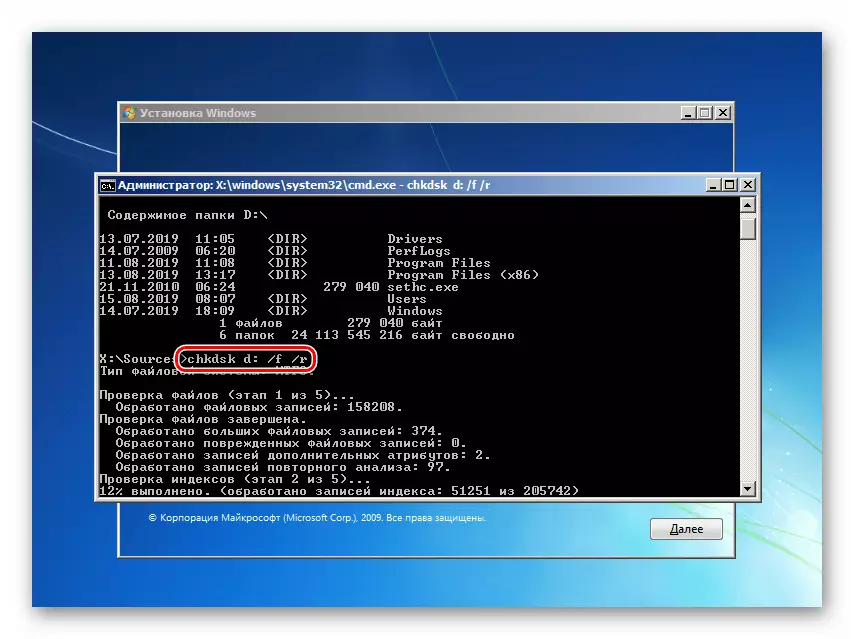 Pokrenuli proces provjere disk na komandnoj liniji u programu Windows 7 instalacija