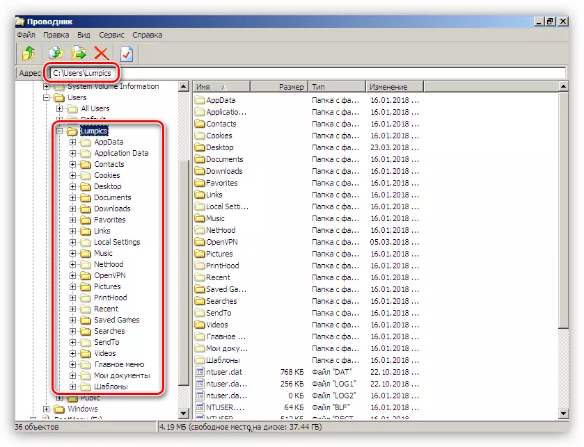 Ștergerea folderului de utilizator din fișierele inutile la descărcarea de la Flash Drive Commander ERD