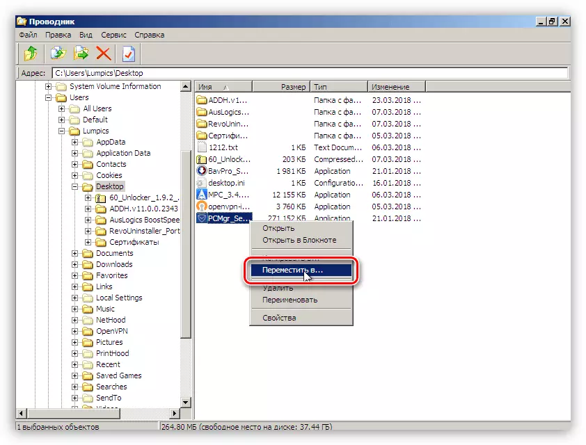 Вибір переміщення файлу на інший диск при завантаженні з флешки ERD Commander