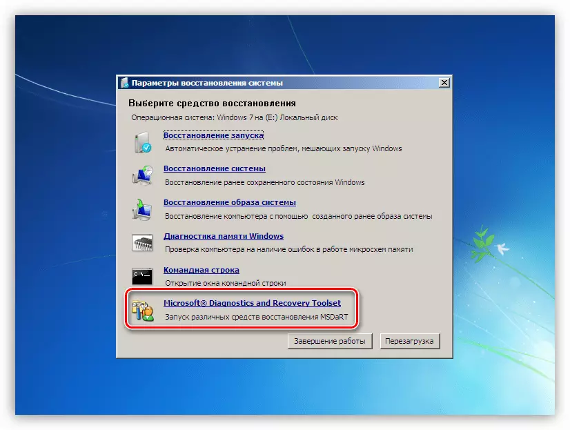 برای پیکربندی سیستم عامل در هنگام بارگیری از Flash Drive فرماندهی ERD، به مجموعه ای از ابزارها بروید