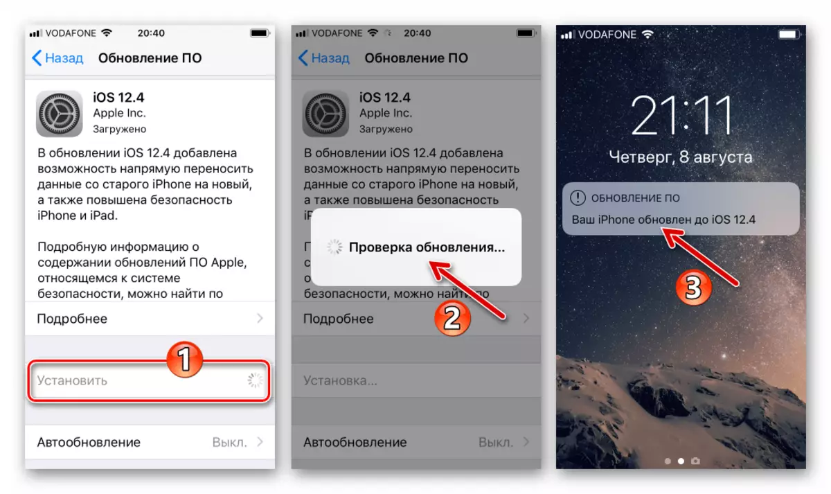 Viber за iPhone ажурирање на оперативниот систем на паметни телефони во најновата верзија