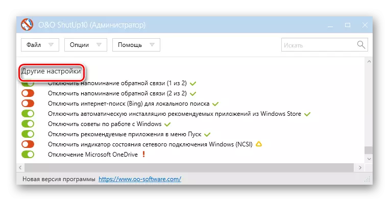Windows 10-ում անտեղի դիմումները անջատելու համար անջատման 10 ծրագիրը