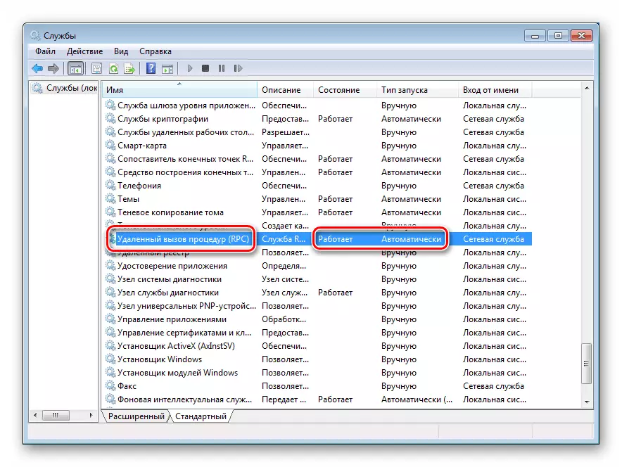 Comprobación del Servicio del sistema Configuración de dependencia Sombra Copia T TOM en la línea de comandos de Windows 7