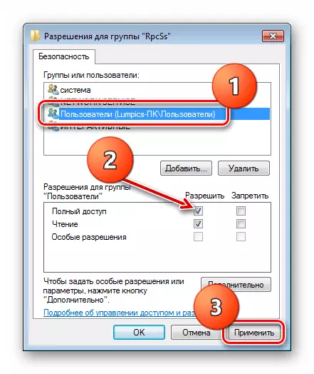 Налаштування дозволів для розділу системного реєстру в Windows 7