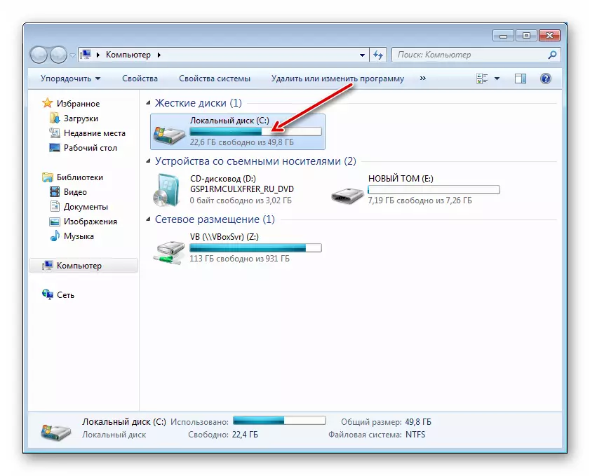 Checking free space on the system disk in Windows 7