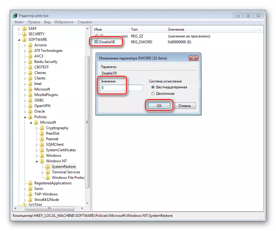 Активиране на възстановяване на системата в 7 Windows Registry Editor на