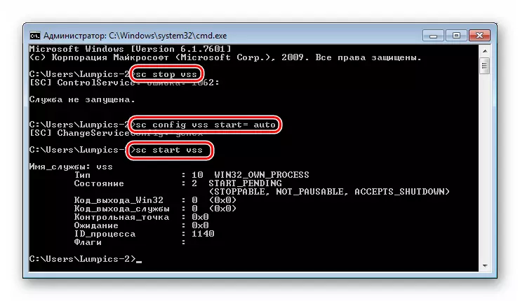 Промена на параметрите за систем за системска услуга сенка за копирање во командната линија во Windows 7