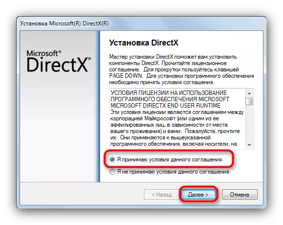 ინსტალაცია DirectX გამოყენებით Standalone ინსტალერი Windows 7