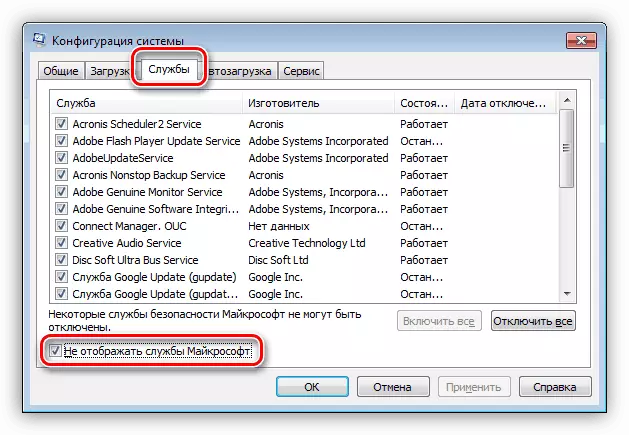 გამორთვა Micrisoft Display Services Windows 7 კონფიგურაციის განაცხადში