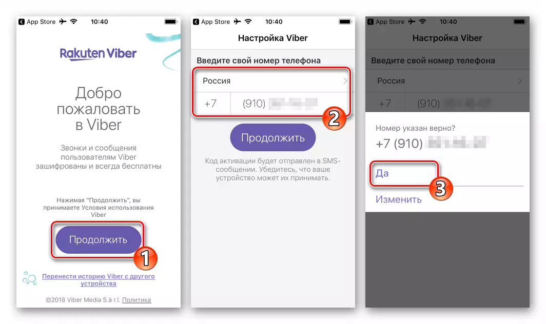 I-Viber for ios activation of the Messenger ku-iPhone