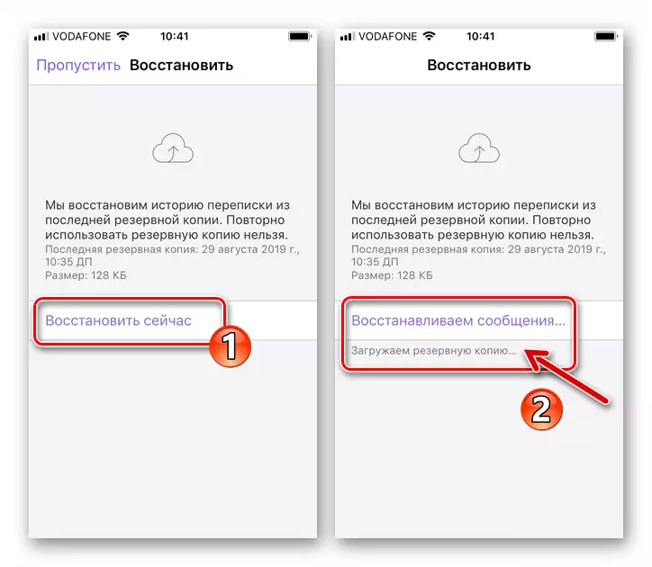 Viber vir iOS Herstel van die korrespondensie Geskiedenis Na verander die gebruiker se