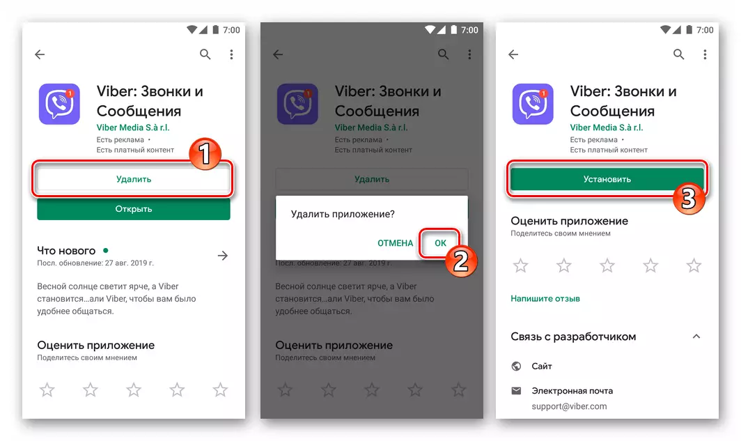 Viber för Android ominstallera budbäraren för att ändra användaren