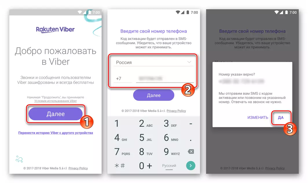 Viber pentru contul de activare Android în Messenger