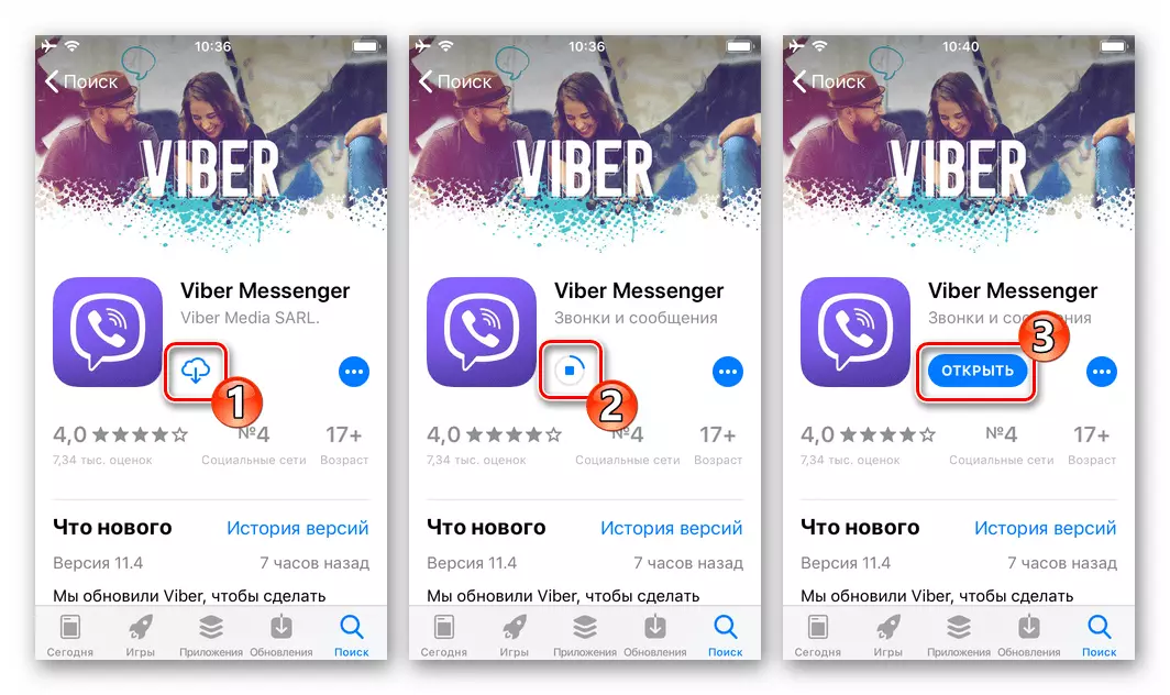 Viber សម្រាប់ប្រព័ន្ធប្រតិបត្តិការ iOS ការដំឡើងកម្មវិធីផ្ញើសារនៅលើទូរស័ព្ទ iPhone ពី Apple App Store
