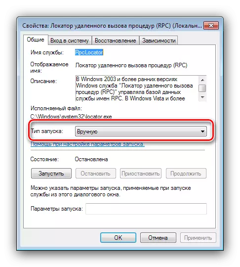 Peluncuran Logger RPC untuk menghilangkan prosedur kegagalan prosedur pada Windows 7
