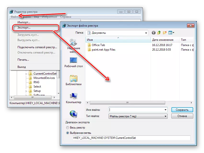 Sao lưu đăng ký để loại bỏ quy trình lỗi cuộc gọi trong Windows 7