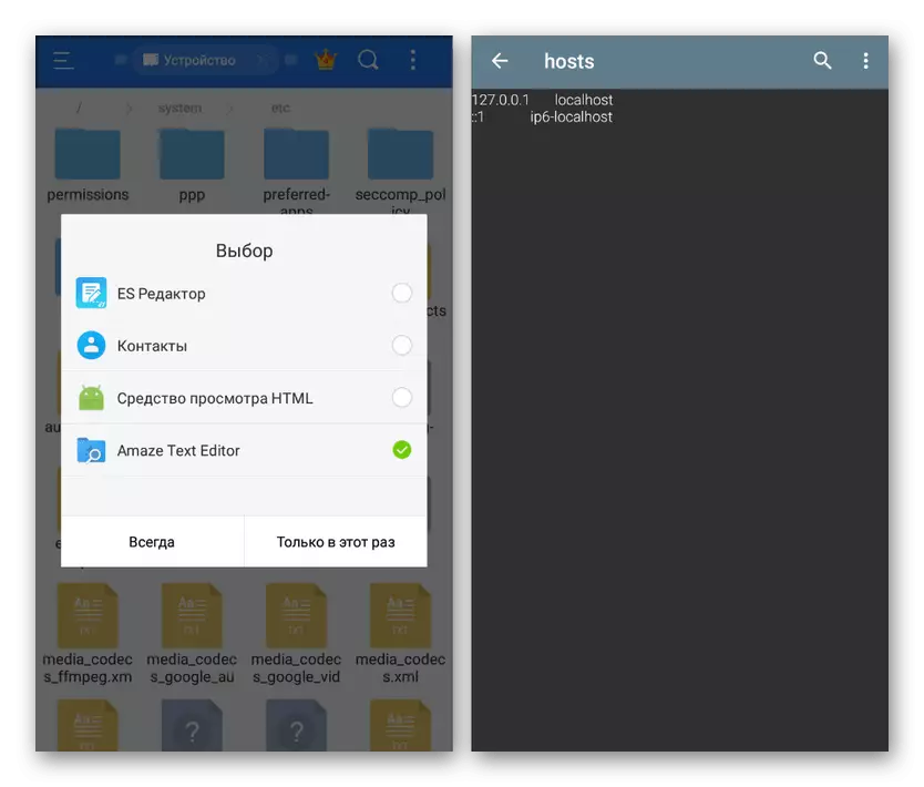 Άνοιγμα αρχειοθέτησης αρχείων στον ES Explorer στο Android