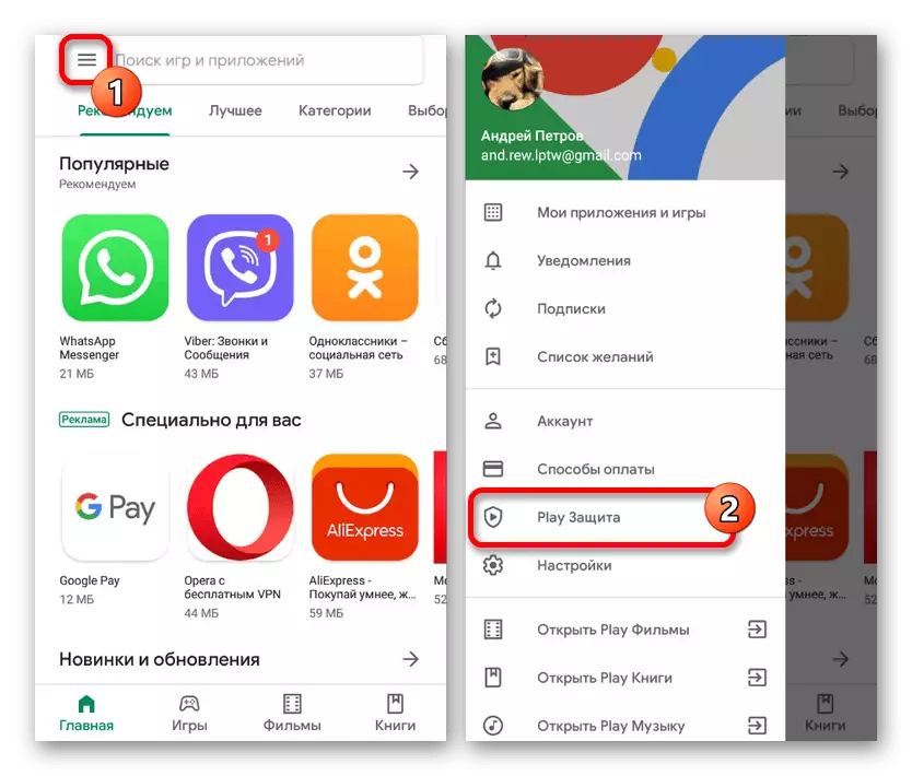 Pindhah kanggo Play Market ing Google Play Market ing Android
