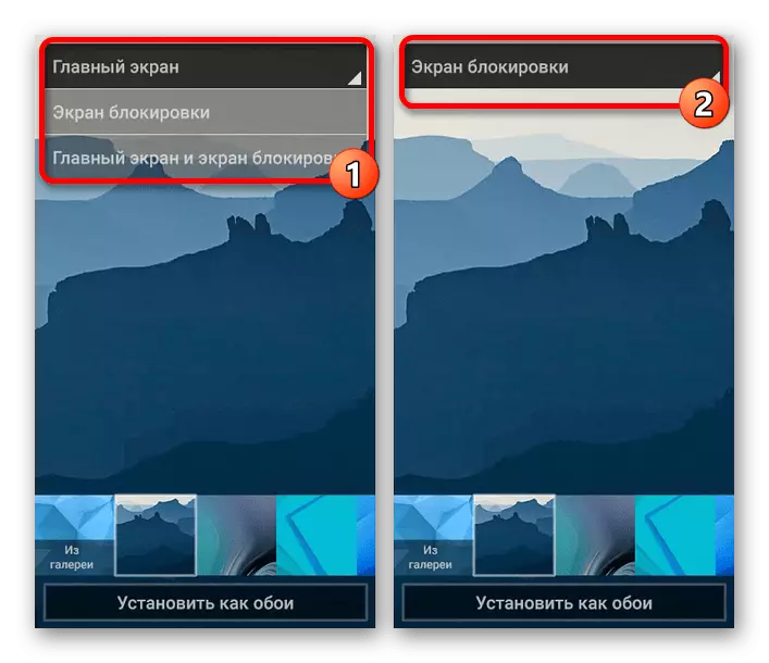 Wybierz ekran blokady w ustawieniach głównych ekranów na Androida