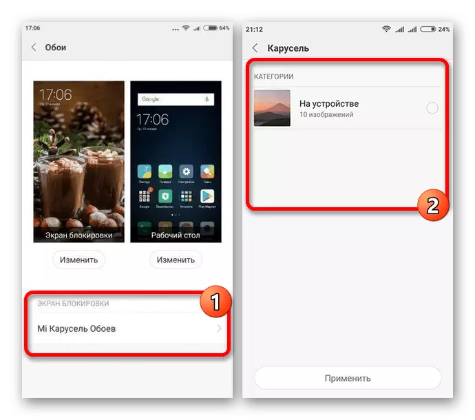 Abilitatea de a utiliza imagini de fundal carusel pe Android Xiaomi