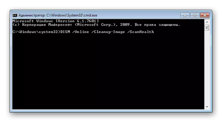 Kugarura dosiye zangiritse ukoresheje ingirakamaro muri Windows 7