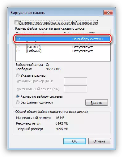 Opprette en personsøkingsfil på en annen disk i Windows 7