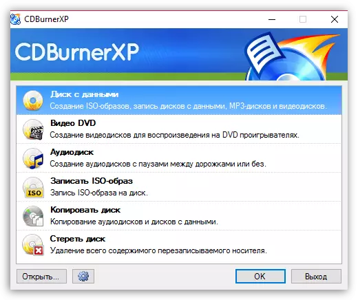 CDBurnerXP скачати безкоштовно