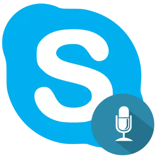 Skype錄音程序
