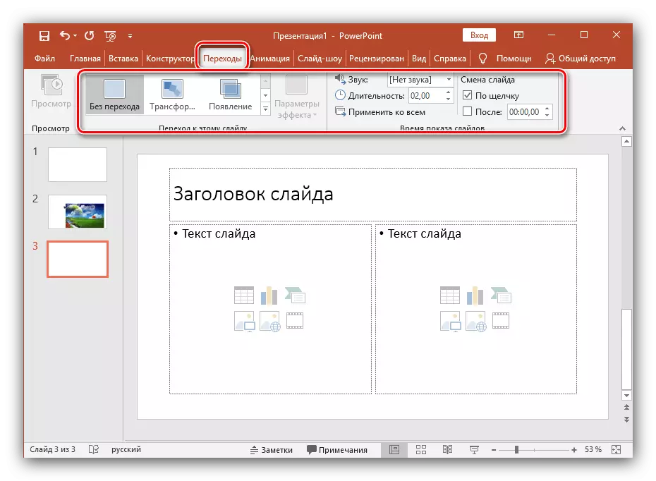 Skyv overganger på presentasjonen i Microsoft PowerPoint den nyeste versjonen