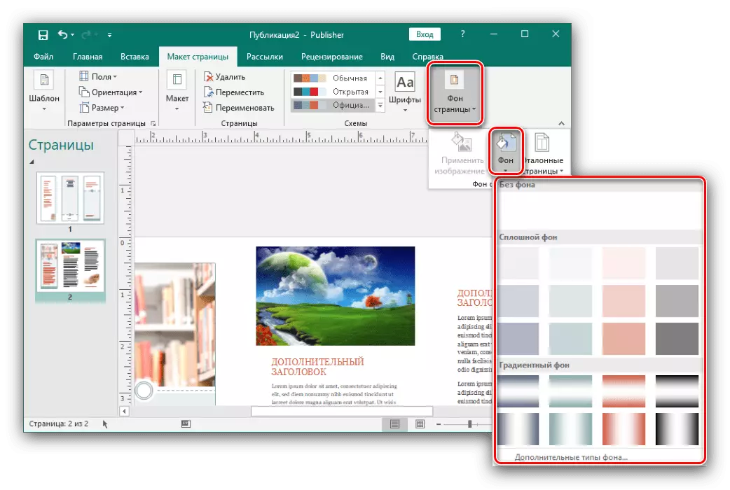 Chọn một trang nền để tạo một cuốn sách nhỏ trong Microsoft Publisher phiên bản mới nhất