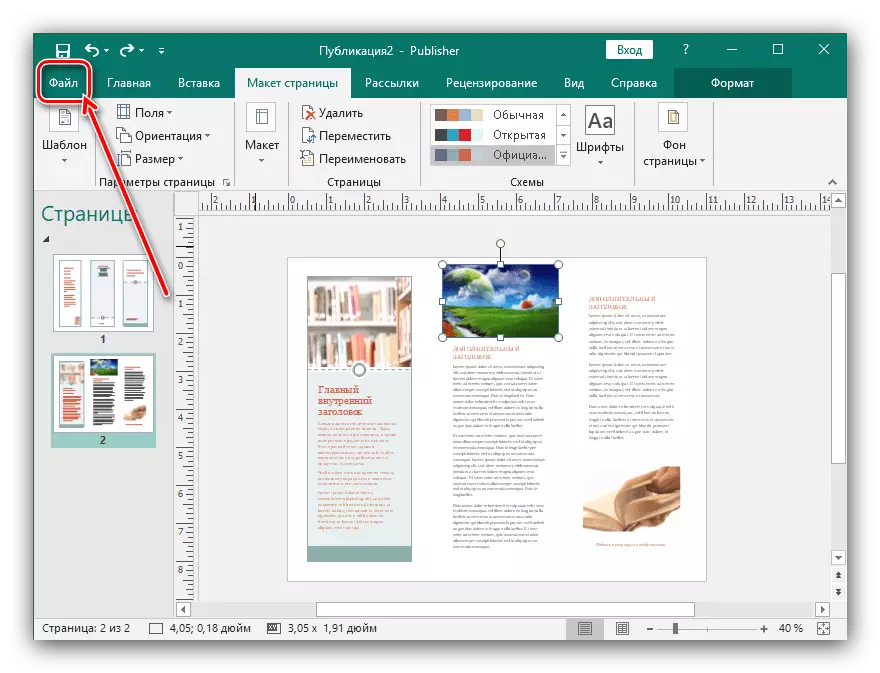 Rozpocznij drukowanie utworzonej broszury w najnowszej wersji Microsoft Publisher