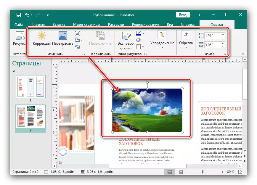 פרמטרים של התמונה כדי ליצור חוברת ב- Microsoft Publisher הגרסה האחרונה