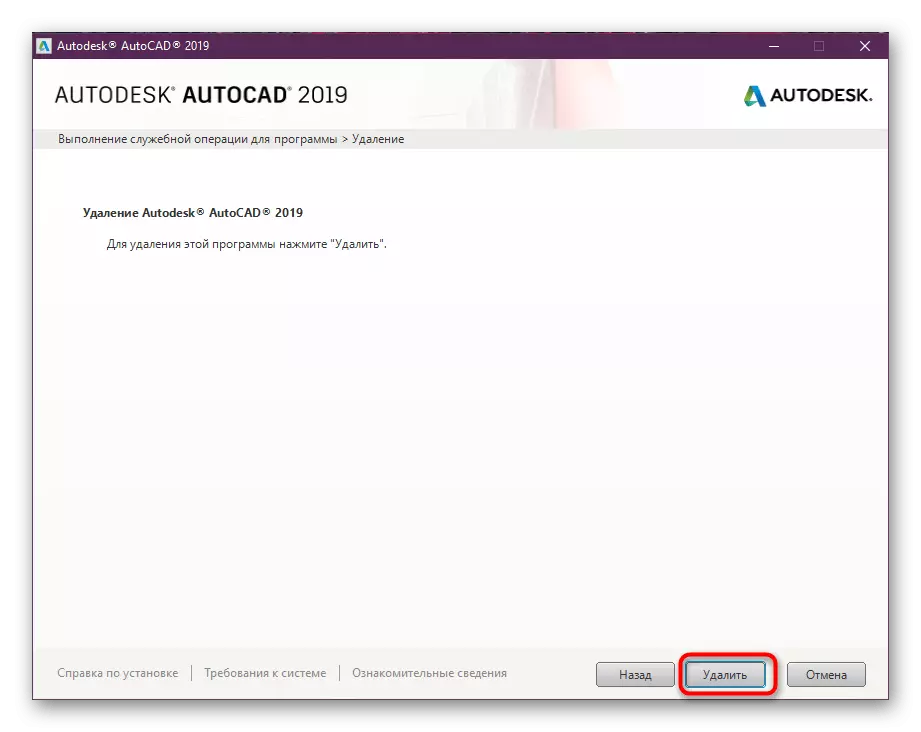 AutoCAD duke hequr konfirmimin përmes magjistarit të integruar të konfigurimit