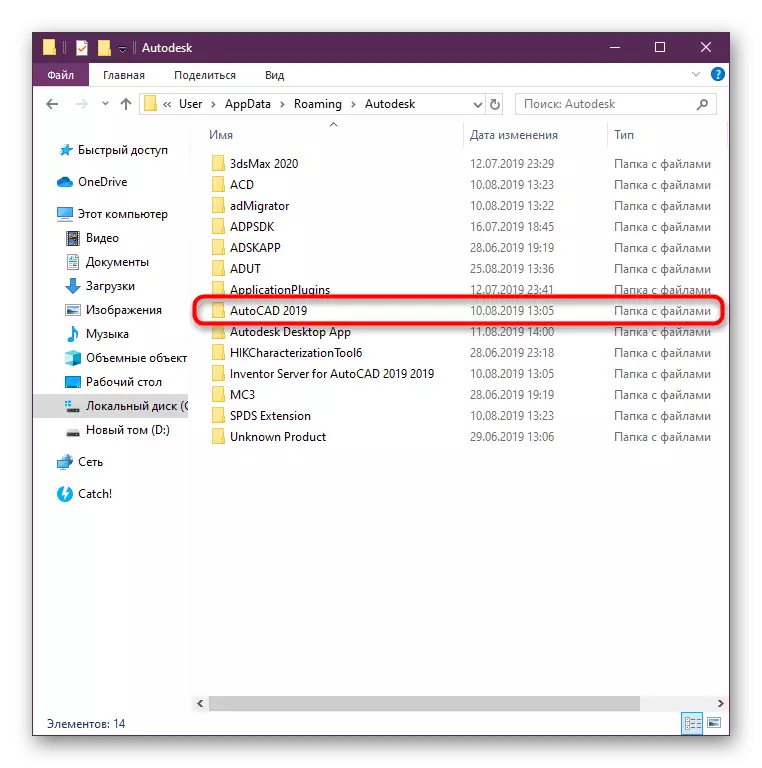 Borrar archivos residuales de AutoCAD en el sistema operativo