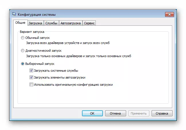 Pangunahing sistema ng window ng system configuration sa Windows 7.