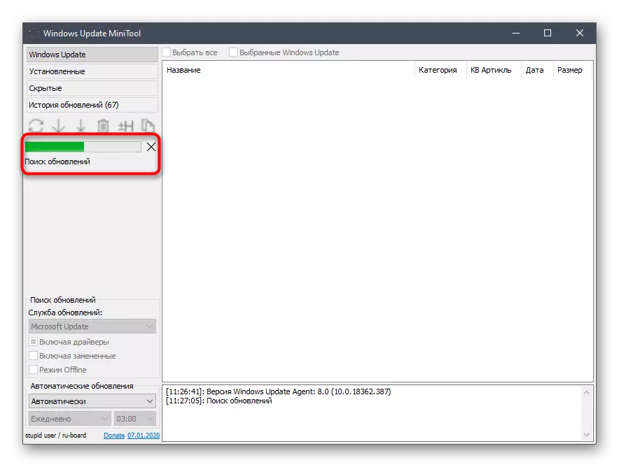 Използване на Windows Update MiniTool да провери Windows 10 актуализации