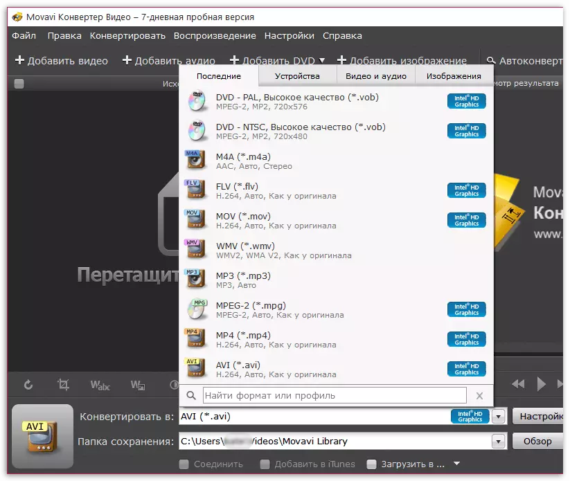 შეკუმშვის მასალები ვიდეო Movavi Video Converter პროგრამული უზრუნველყოფა