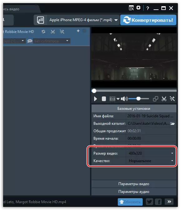 Compression ng mga video sa anumang video converter libreng software