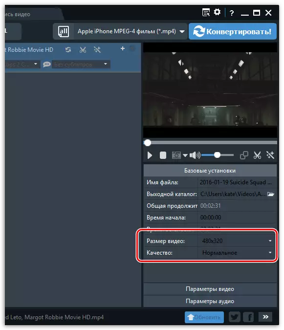 Stiskanje videoposnetkov v kateri koli programski opremi Video Converter