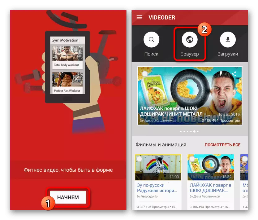 First Launch Videoder na Androida