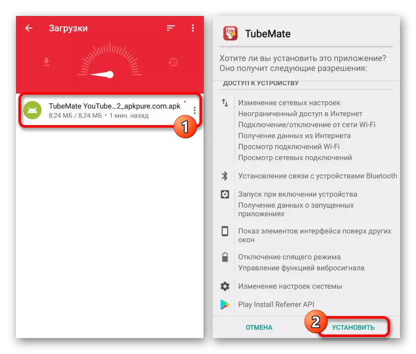 Tubemate տեղադրման գործընթացը Android- ում