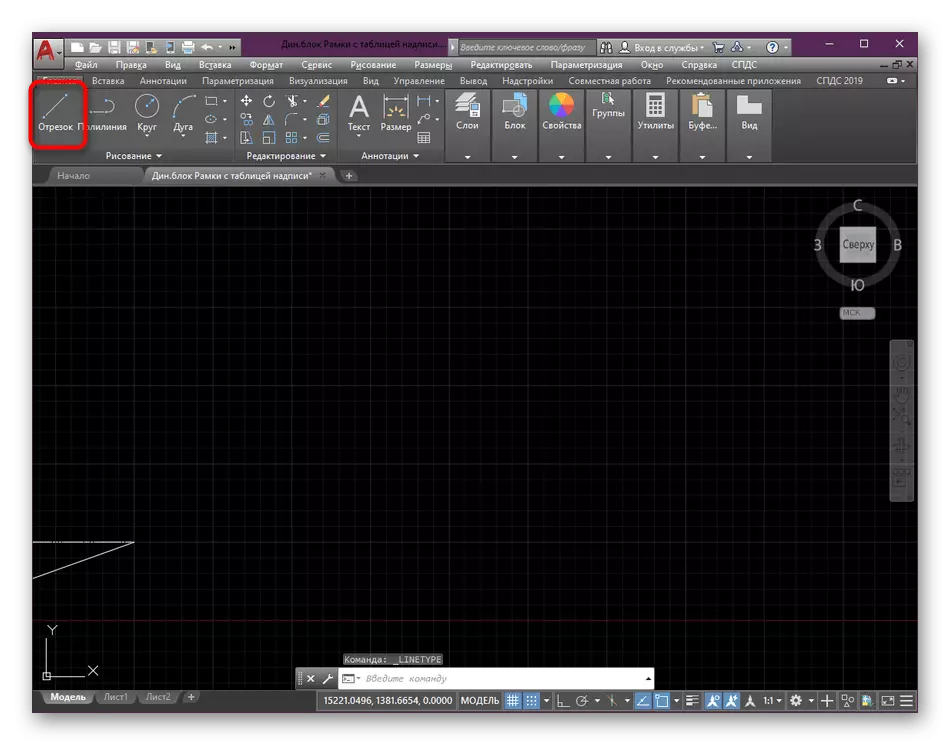 Drawing a standard segment for familiarization with the type of lines in the AutoCAD program