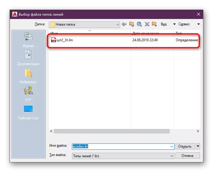AutoCAD에서 내장 된 옵저버를 통해 행 유형 파일 선택