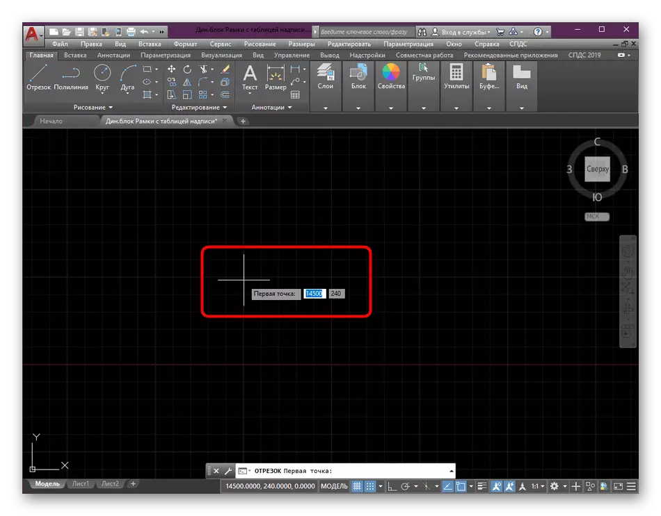 Drawing segment from line in the AutoCAD program