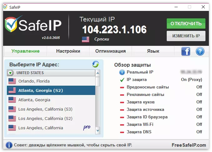 Safeip - 無料安全保証ボックスIPIをダウンロード
